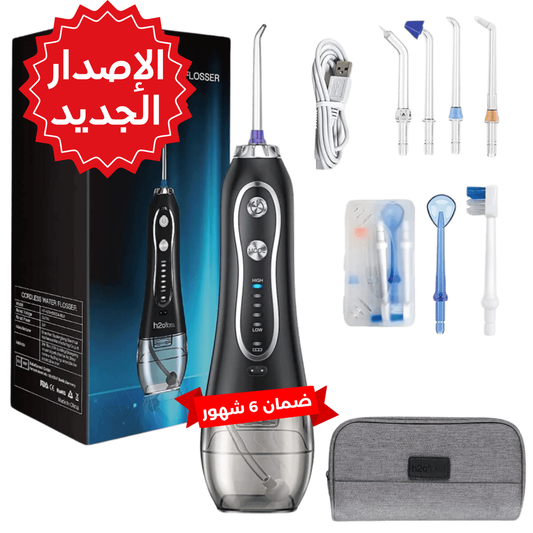 خيط الأسنان المائي المطور اللاسلكي من راحتِي®